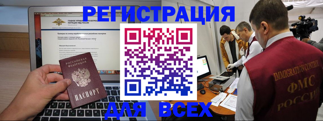 прописка регистрация в Михайловке