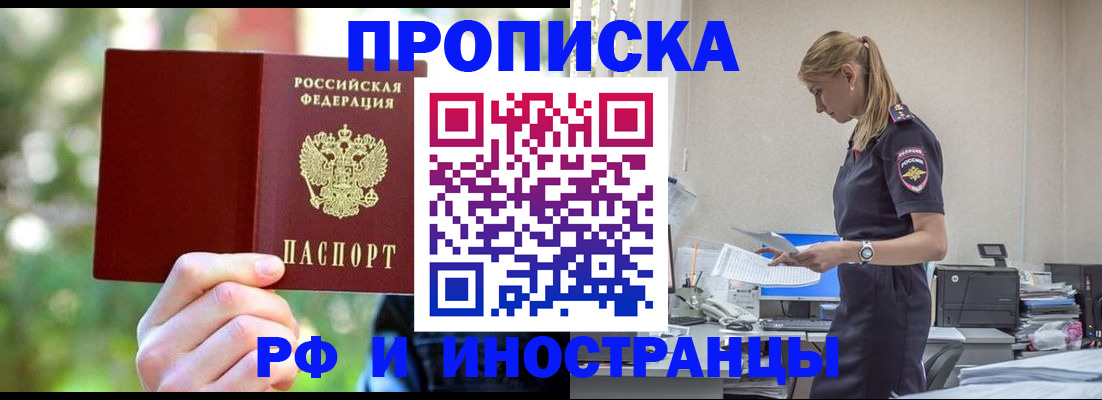 временная регистрация гарантия в Михайловке